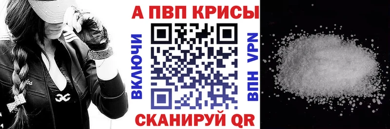 A-PVP VHQ  Болхов 