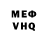 КЕТАМИН VHQ KaveRs