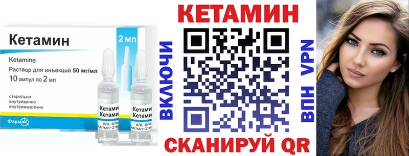 КЕТАМИН ketamine  Болхов 
