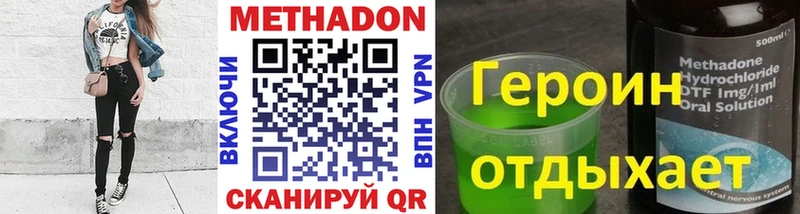 Метадон VHQ  Болхов 